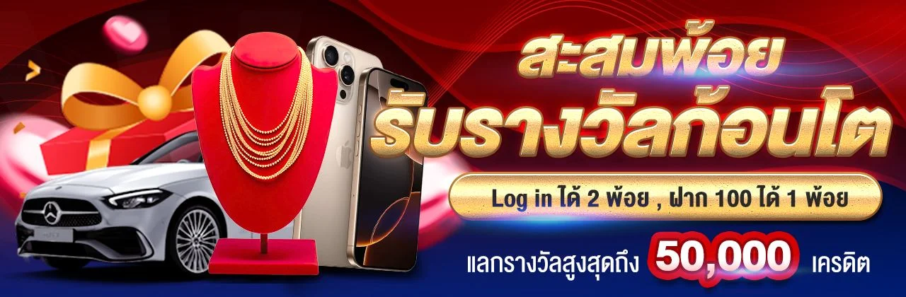 reelsgame promotion 2
